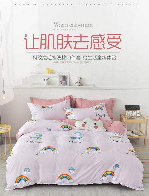 梵罗莱 小清新美学下的纯棉睡眠体验，打造你的ins风温馨小窝